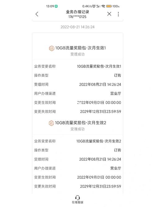22卡免流量40g
