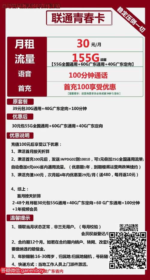 移动300m包月流量卡