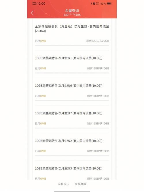 北京大王流量卡怎么选择