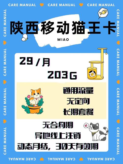 陕西全国流量卡