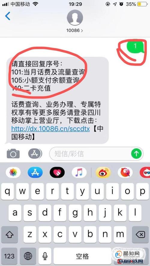 移动花卡怎么查流量历史
