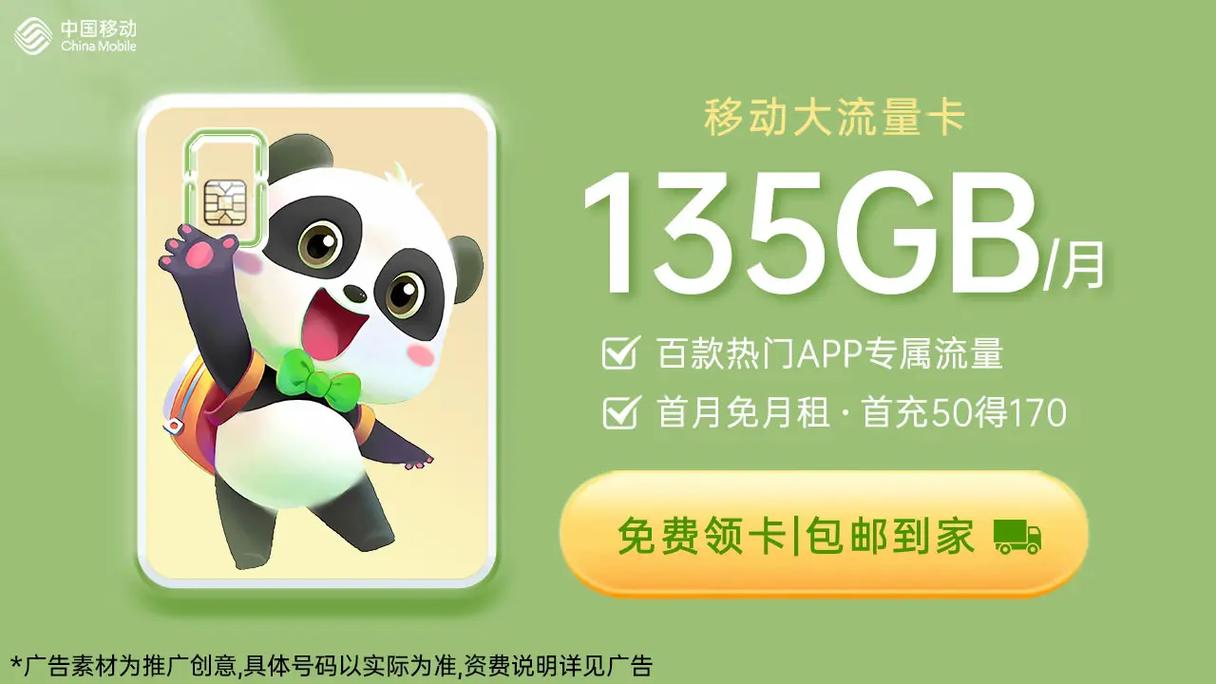 霸王卡的专属流量怎么用