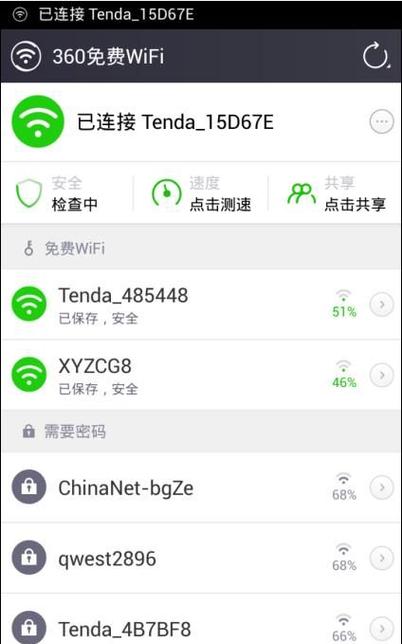 360免费wilf在手机上输入正确密码显示密码错误怎么办?