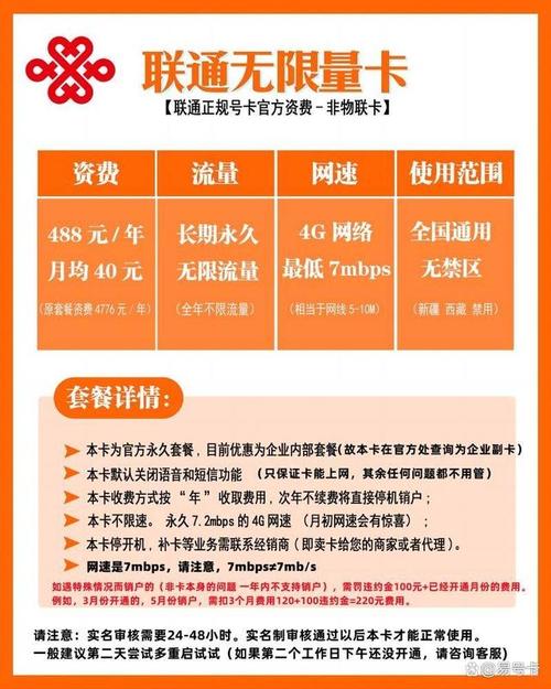 如何免费办理无限流量卡