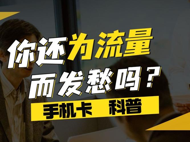 敦化贴片流量卡