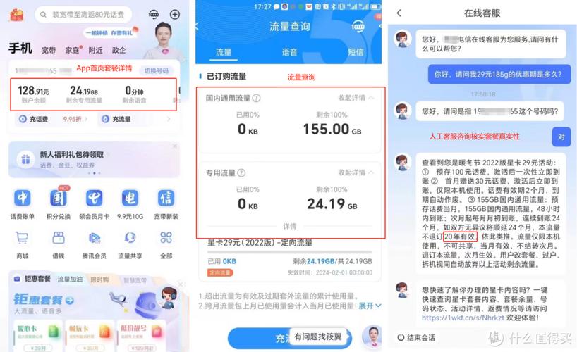 湖南电信卡怎么设置流量