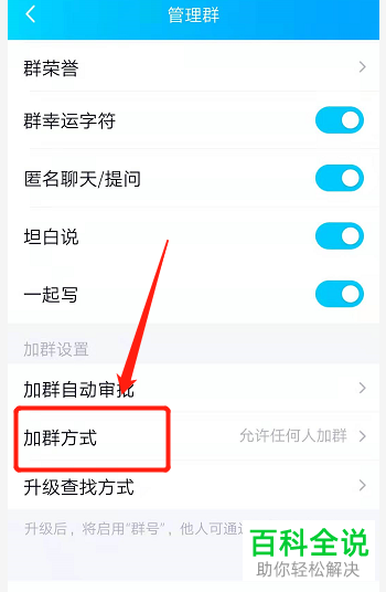 手机qq怎么下载群共享吗