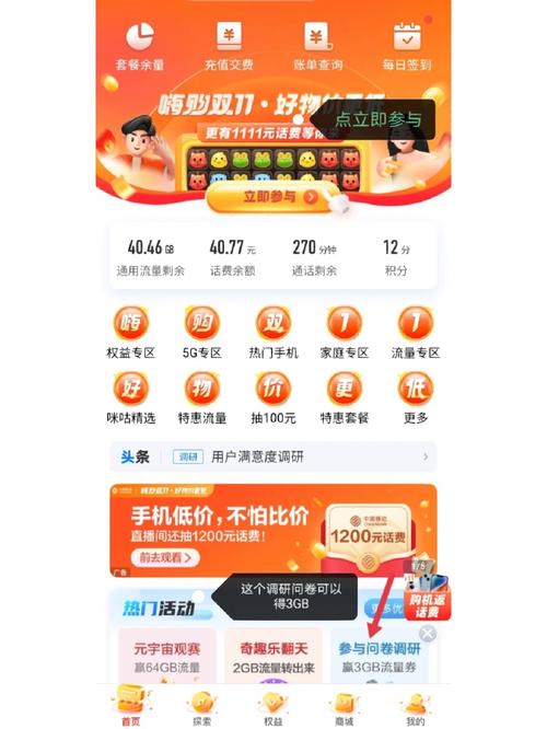 为什么双十一没有流量卡