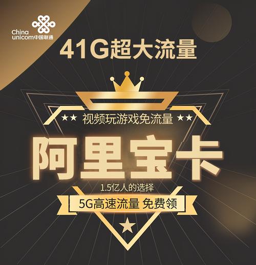 480g流量阿里小宝卡