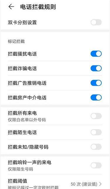 如何开通电话拦截 如何开通电话拦截