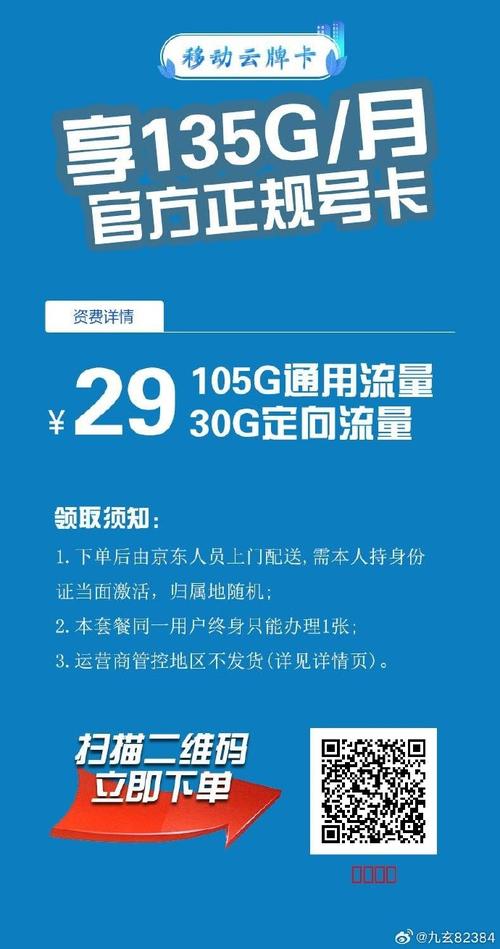 最新好用流量卡