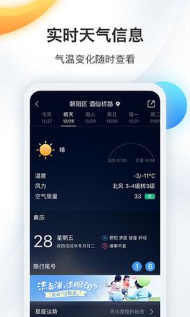 三星手机为什么安装墨迹天气显示未安装程序