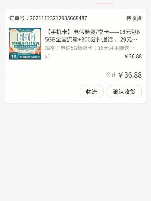 电信金狮流量卡下载安装