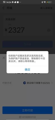 流量卡充值受限什么意思