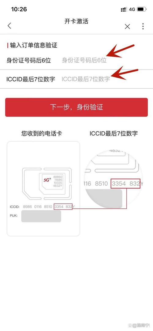 联通公司流量卡怎么办