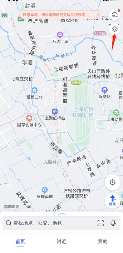 高德地图怎么设置流量卡