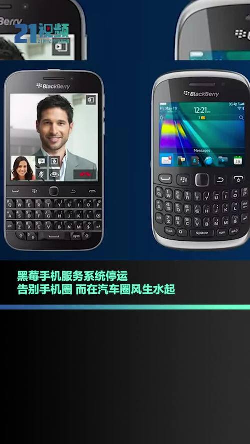 黑莓手机怎么安装软件