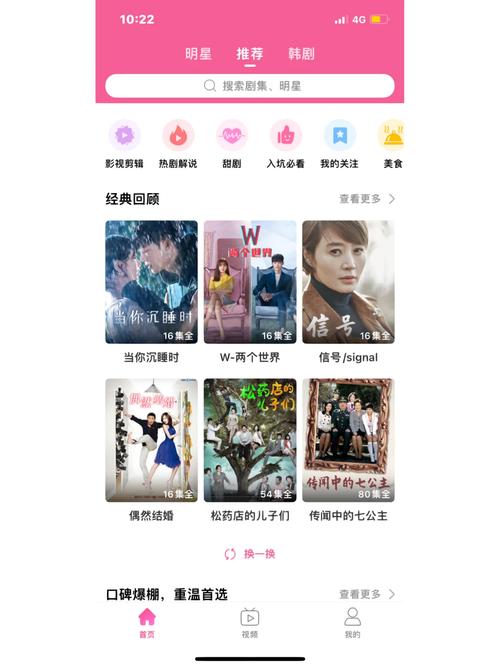 韩剧免流量卡