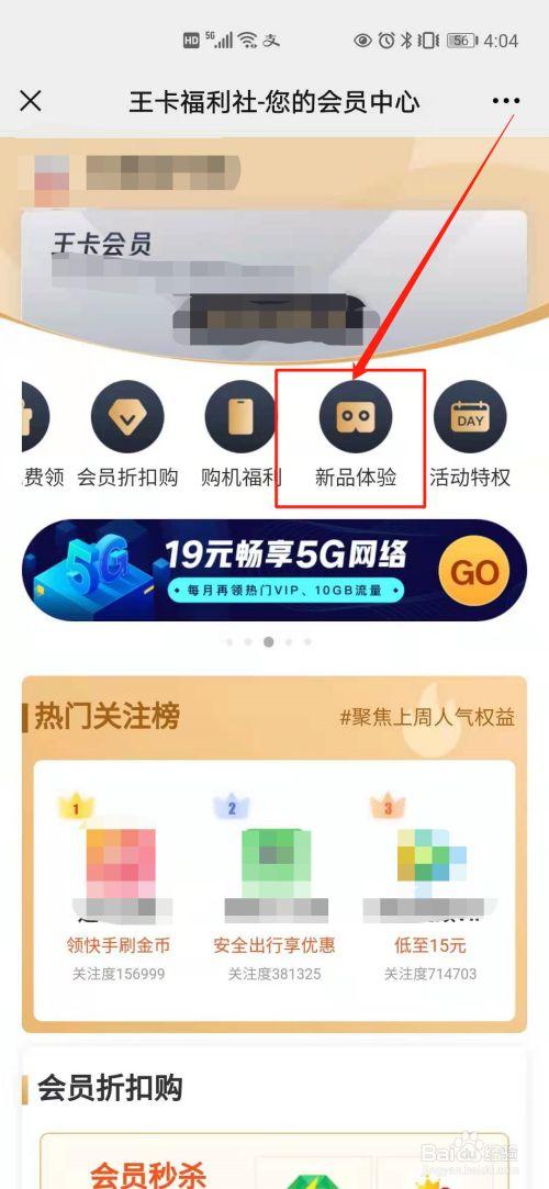 王卡追剧流量包链接