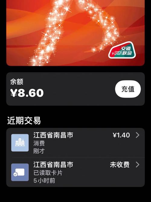 公交卡不用流量