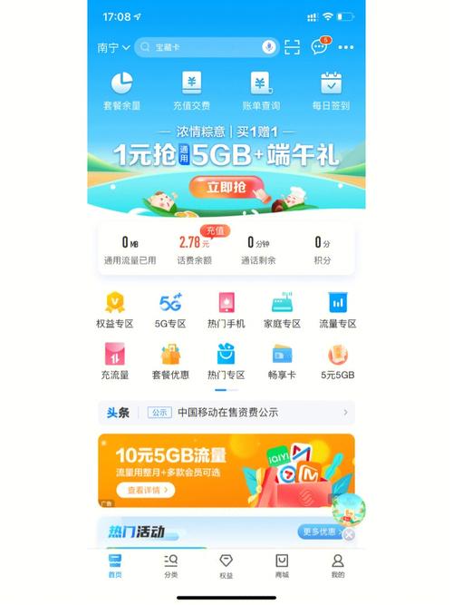 移动花卡可以买流量么