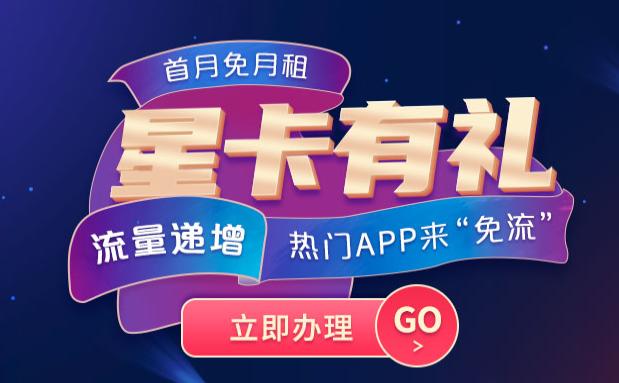 魔都卡app专属流量为