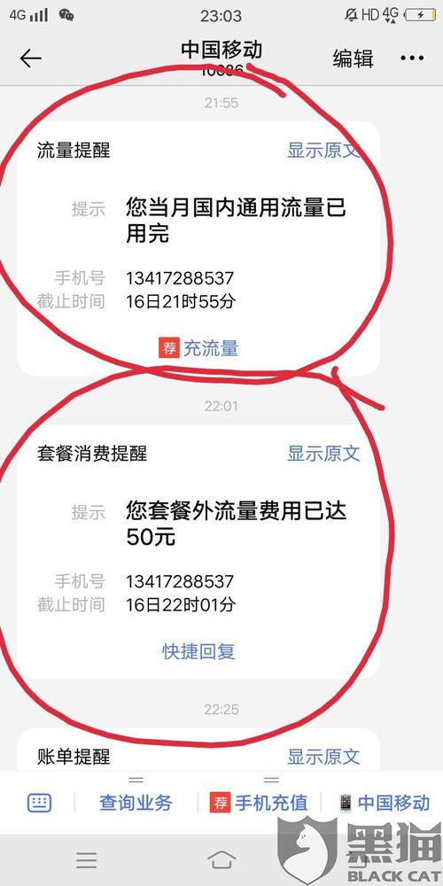 家庭卡充值流量