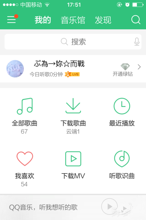 手机qq音乐怎么把背景换为原来的白色?