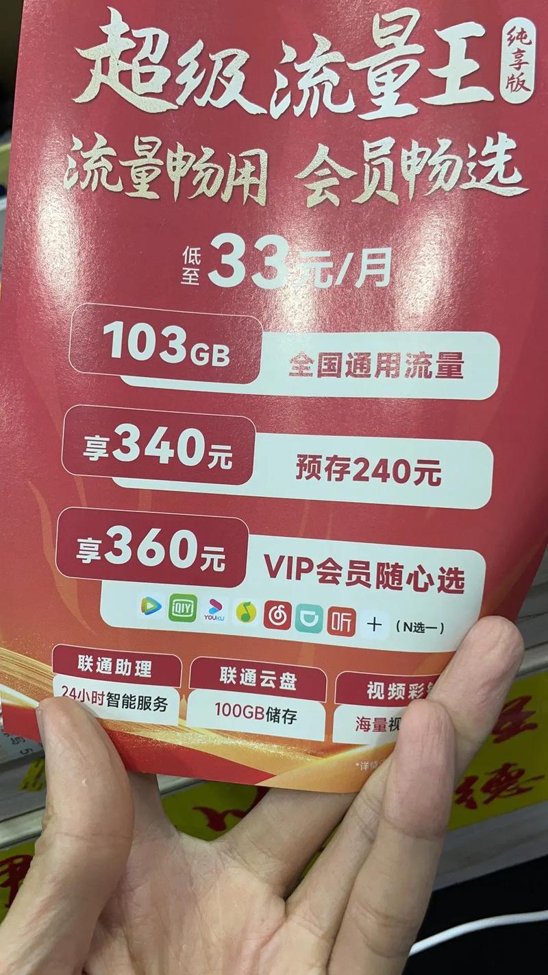 流量卡哪种通用