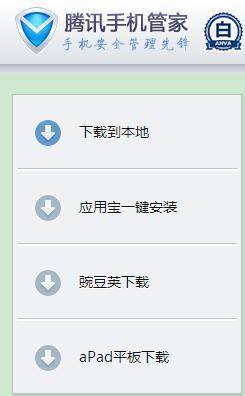 qq手机管家如何管理多个qq号码?