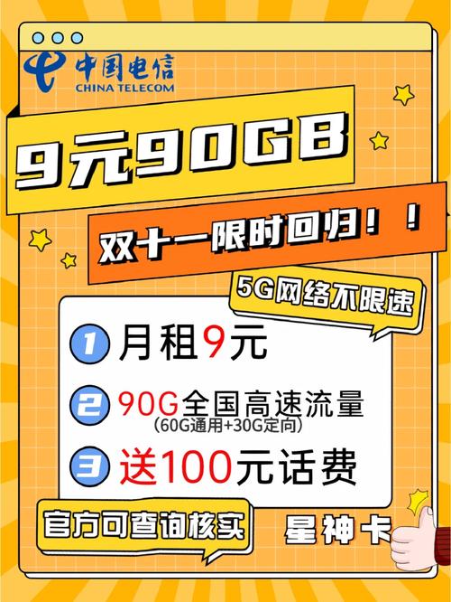 为什么双十一没有流量卡