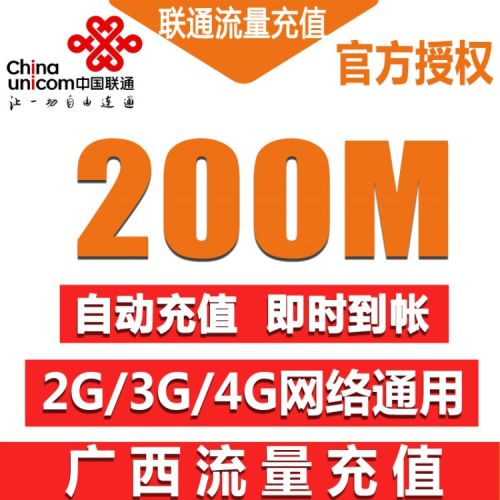 全国流量叠加卡