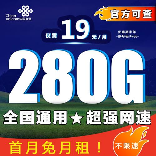 吉林流量卡售价
