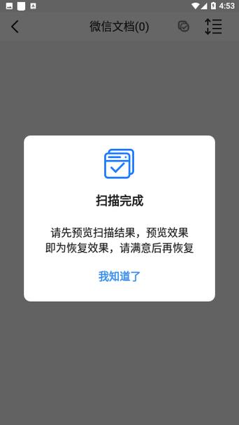 开心手机恢复大师注册码显示无效怎么办