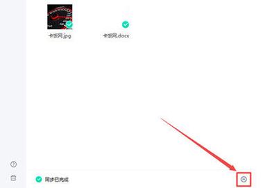 电脑出现百度网盘同步空间怎么删除？
