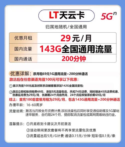 滨州通用流量卡