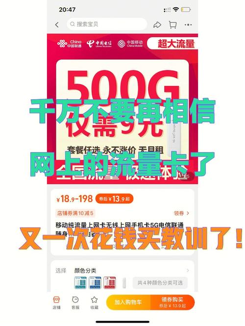 罗湖买流量卡
