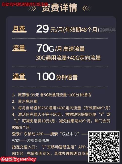 金华纯流量卡好不好