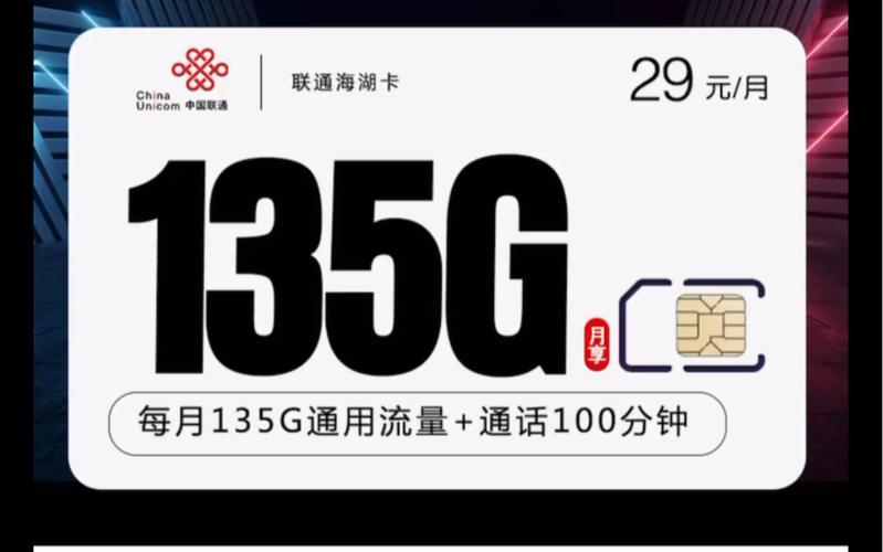 广告流量卡测评