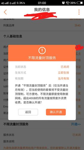 腾讯流量卡怎么停止使用