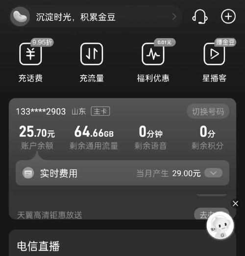 流量卡充电多久