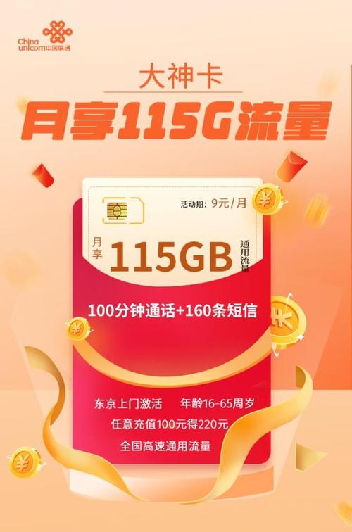 流量卡29.9骗局