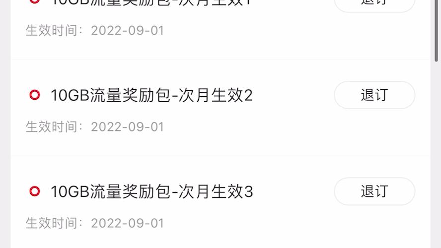 王卡修改流量