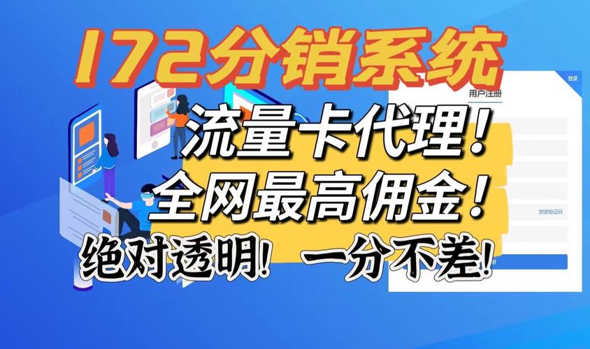 朝阳流量卡代理