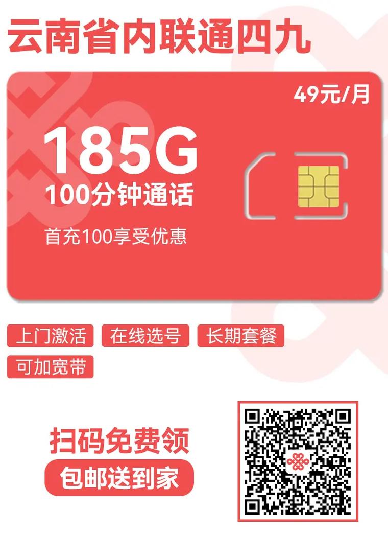 通用流量通话卡