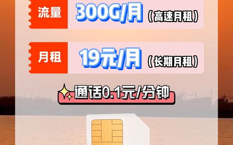 办月租流量卡
