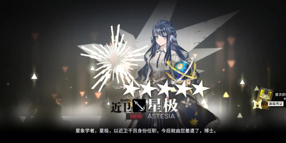 星极流量卡
