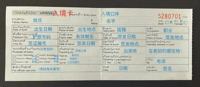 老挝卡流量活动