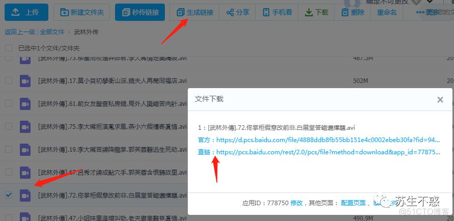 百度网盘下载到99.9%一直下载不完怎么办？