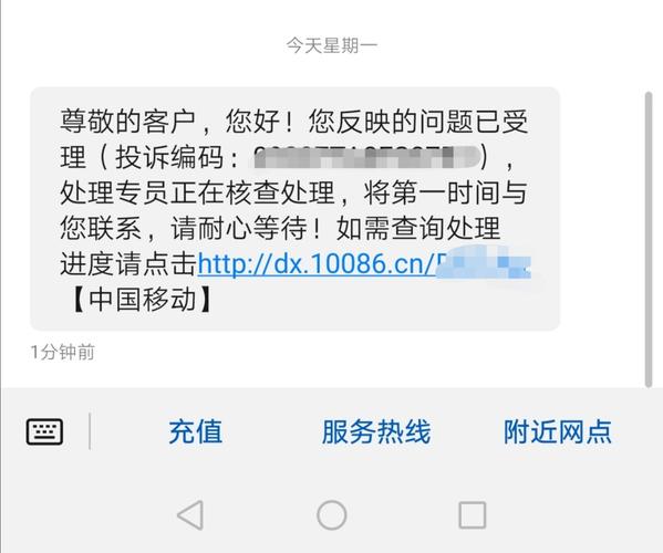 流量卡投诉受理